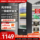 星星展示柜冷藏保鲜柜 立式商用冰箱饮料冷柜啤酒柜 超市冰柜冷饮陈列柜单门大容量 【风冷除霜】307升丨1级能效带灯光315H