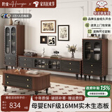酌金中古风实木电视柜茶几组合收纳储物一体客厅家用2026新款电视机柜 胡桃色+黑门 2.4米电视柜【加厚实木丨整装发货】