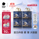 babycare皇室狮子王国弱酸拉拉裤箱装XL30+2*4包 12-17kg婴儿尿不湿亲肤