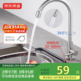 京东京造304不锈钢厨房水龙头单冷健康净铅洗菜盆水槽水龙头360°旋转
