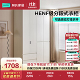 林氏家居分段式衣柜子大衣橱一门到顶家用主卧室成品衣柜HENF环保主材TR2D