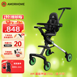 AMORHOME遛娃神器婴儿推车儿童手推车轻便可折叠高景观宝宝小推车溜娃神车 墨非绿 伞【全包款】