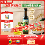 爷爷的农场牛油果油热炒油250ml 进口凉拌辅食用油 送宝宝婴儿6-12月辅食谱