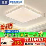 惠普吸顶灯普瑞护眼LED餐厅卧室书房大气轻奢风水晶灯臻之光