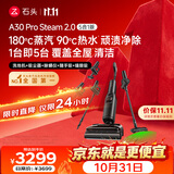 石头【价保11.11开门红】A30 Pro Steam 2.0 5合1【180℃蒸汽】90°C热水一机多用洗地机吸拖扫地机
