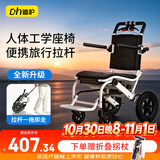 迪护轮椅折叠老人专用超轻便旅行便携式出行铝合金小型手推车可上飞机 5|人体工学减震款【减震蜂窝大轮+弹簧减震+拉杆】