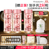 伊丽莎白雅顿第二代粉胶次抛A醇抗皱精华胶囊60粒*2 淡纹紧致抗皱 生日礼物