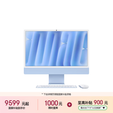 苹果/苹果AI电脑/【教育优惠】款 iMac 24英寸蓝色4.5K屏 M4(8+8核) 16G 256G一体式电脑 MWUF3CH/A