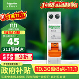 施耐德 空气开关 1P+N C32A 微型断路器双进双出DPN空开 MGNEA9A45C32R