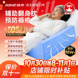佳禾医用三角垫翻身垫侧身垫卧床瘫痪病人侧卧防褥疮靠背枕头R型103