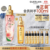 娇兰（Guerlain）帝皇蜂姿复原蜜精华(艺术家限量版)50ml紧致修护护肤礼盒生日礼物