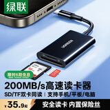 绿联Type-C3.0高速读卡器 兼容UHS-I/II卡 SD/TF双卡槽 适用苹果17/16/iPad/USB-C电脑/手机/相机ccd