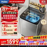 海尔波轮洗衣机全自动13公斤 家用   新品上市直驱一级变频 494大桶 七维减震XQB130-BZ27A2