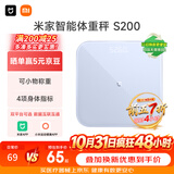 米家小米智能体重秤S200蓝色 人物双模式APP高精准数据测量家用健康秤体重管理减肥专用