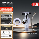 科勒（KOHLER）马桶安装三件套K-1248788-SP 4分角阀+30CM上水管+密封圈