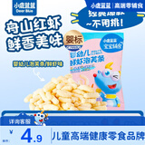 小鹿蓝蓝【零售小包装】宝宝饼干儿童饼干零食 婴幼儿鲜虾泡芙条/1袋6g