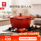 双立人（ZWILLING）珐琅锅汤锅铸铁锅圆形炖锅煲汤锅炖汤锅燃气电磁炉通用红色20cm