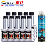 車仆（CHIEF）燃油宝汽油添加剂喷油嘴清洗剂 积碳油路清洁节省燃油节油宝 全动力款10支装+三元催化清洁剂