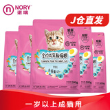 诺瑞猫粮 幼猫成猫奶糕蛋黄小包装猫咪主粮 蛋黄成猫500g*5包