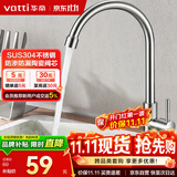 华帝（VATTI）厨房水龙头 不锈钢厨房水槽单冷龙头360度旋转洗菜盆龙头 016000