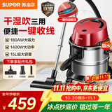 苏泊尔（SUPOR）桶式吸尘器家用大吸力多功能一键收线不锈钢开荒保洁商用吸尘器VCT86S