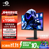 泰坦军团24.5英寸1152分区MiniLED 2K 420Hz HDR1200nits 升级DyDs0.3ms逐台校色PS5电竞显示器P245MS PRO+