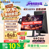 AMZFAST27英寸 2K 280Hz FastIPS显示屏 旋转升降 HDR400硬件低蓝光  电脑显示器电竞 威龙G27F5