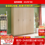 全友家居衣柜卧室家用储物收纳柜一体靠墙现代简约原木风大衣柜出租屋