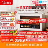 美的（Midea）【台嵌两用】寻味Pro3.0台式微蒸烤炸炖一体机微波炉电烤箱蒸烤箱32L上烤下蒸2026新款G32