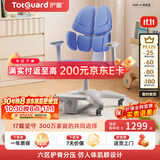 护童（Totguard）儿童学习椅可调节升降学生六背六区护脊分压坐姿椅G985-X_蓝