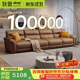 狄普牛皮艺沙发意式高级感客厅直排3.4米沙发床十大品牌旗舰版赛尔德