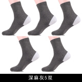 YASSECOCO防足裂袜男足跟防脚裂袜脚跟防裂脚后跟干裂的袜子秋冬保湿开裂袜 秋冬厚款-深麻灰 5双 均码