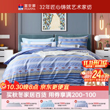 富安娜 纯棉四件套 100%全棉数码印花床单被套 简约风套件230*229cm 蓝