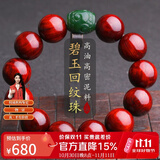 妍韵珠宝18mm泥料正宗印度小叶紫檀手串和田玉碧玉转运珠男女檀香佛珠手链