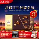 费列罗黑巧克力礼盒 (80%浓度)18粒225g 榛果威化 零食 伴手礼