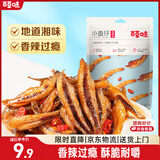 百草味小鱼仔香辣味 105g 小鱼干即食麻辣湖南特产辣小吃休闲零食