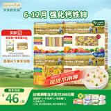 爷爷的农场有机婴儿面条4盒装（原味细面+五谷面+蝴蝶面+螺旋意面）宝宝面条
