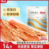 百草味手撕鱿鱼条80g/袋 即食肉类海鲜海味鱿鱼丝鱿鱼干休闲零食小吃 