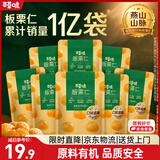百草味熟制板栗仁含50g*8袋坚果炒货板栗子仁即食甘栗仁休闲零食