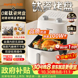 九阳（Joyoung）空气炸锅蒸烤一体2026新款0氟钛瓷家用多功能免翻面空气炸锅 5.5L大容量热风烘炸金属内腔V155