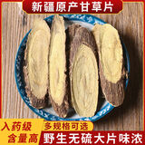 泷御堂新疆甘草自然生大片正宗干草甘草片泡茶泡水甘草中药批发甘草片 1袋 1mg 甘草2斤【大片】100%无硫力推