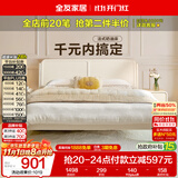 全友家居 板式床奶油风家具1.5米x2米现代简约主卧室实木高脚双人大床