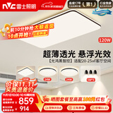 雷士（NVC）吸顶灯智能客厅灯简约卧室餐厅led照明灯具灯饰套餐舒适光