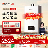 能率（NORITZ）【小云朵EA2】16升燃气热水器天然气 AI智慧芯 恒温巡航 降噪下置风机 上门安装16EA2FEX