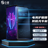 0度适用红魔11SPro+SPro Pro+ProAir钢化膜10SPro Pro/+手机膜电竞游戏贴膜9Pro+SPro+磨砂防眩防指纹 红魔7/7S通用 高清高透钢化膜-原彩显示