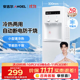 安吉尔饮水机家用制冷制热一体机上置桶装水抽水器即热式烧水一体茶吧机烧水壶Y1351LKD-C