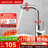 华帝（VATTI）面盆水龙头冷热 304不锈钢浴室洗脸盆水龙头 360°自由旋转042103