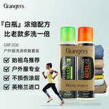 GRANGERS英产冲锋衣硬软壳羽绒洗涤剂始祖DWR防泼水修复防水喷雾保养套装 GRF208户外服洗涤修复套装