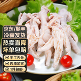 克雷蒙 无骨鸡爪去骨鸡爪子新鲜冷冻手工脱骨鸡脚柠檬凤爪食材鸡肉生鲜 4斤无骨鸡爪