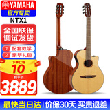 雅马哈（YAMAHA）跨界古典吉他全单板NTX1/NCX1/NTX3/NCX3尼龙弦电箱吉它 NTX1 原木亮光-单板电箱40英寸